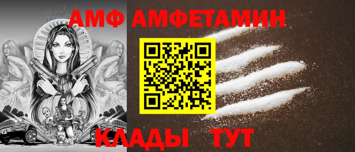 Абакан  Amphetamine  Вход с VPN  Amphetamine 97% 