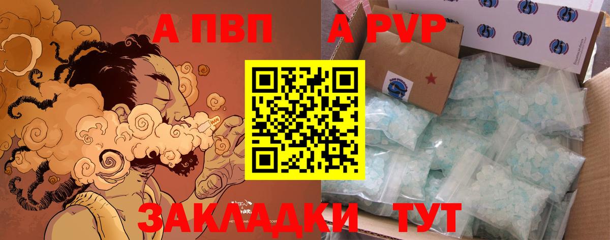 дарнет шоп  Вход с VPN  A PVP VHQ  Абакан  APVP кристаллы  Alfa_PVP кристаллы  A-PVP 