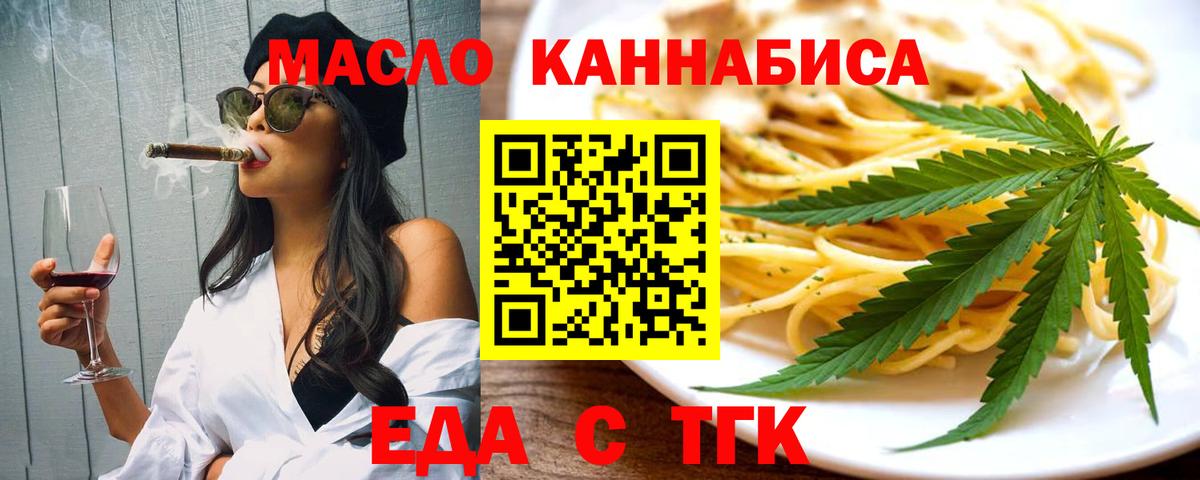 Печенье с ТГК конопля  Вход с VPN  Абакан 