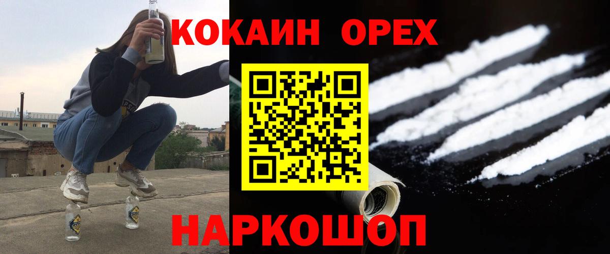 Cocaine  Абакан  Cocaine Fish Scale  КОКАИН Fish Scale 