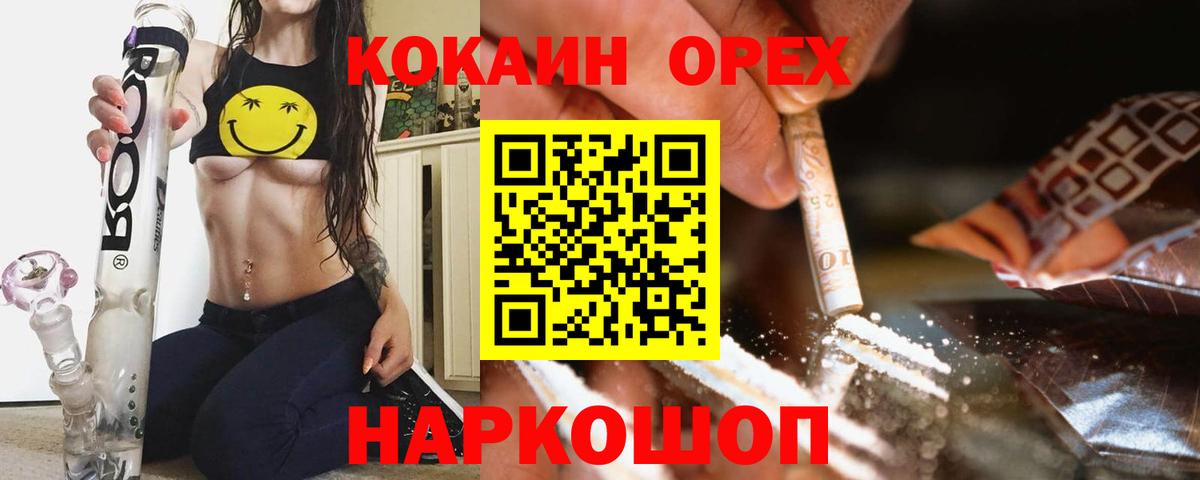 Кокаин 98% Абакан
