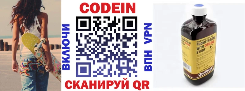 блэк спрут ТОР  Абакан  Кодеин напиток Lean (лин) 