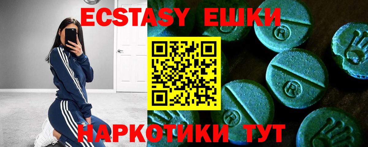 Экстази mix  наркотики  Абакан  Ecstasy 300 mg 