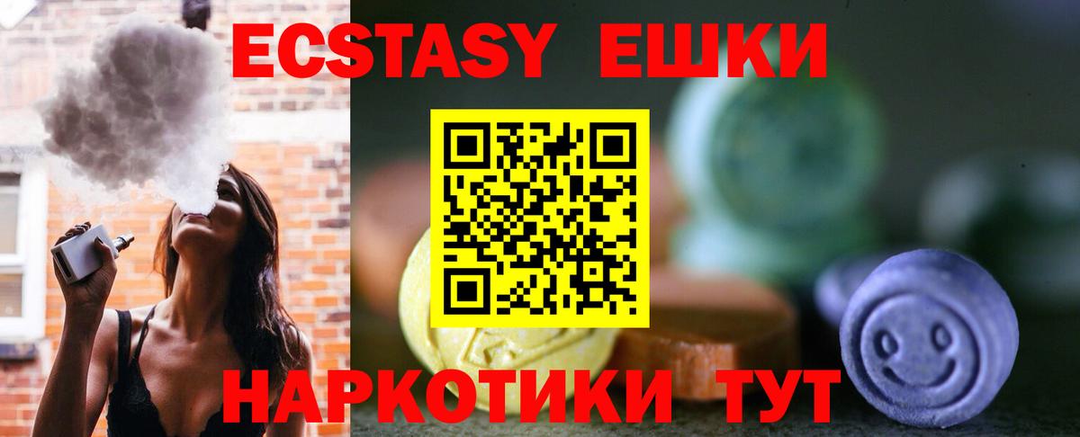 Экстази  ЭКСТАЗИ Cube  Вход с VPN  закладка  Абакан 