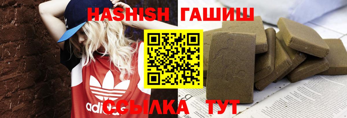 Гашиш hashish Абакан