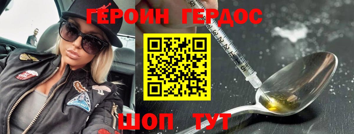 Абакан  ГЕРОИН герыч  Вход с VPN 