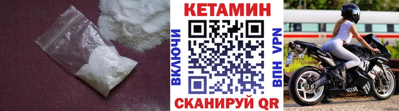 КЕТАМИН ketamine  наркотики  Абакан 
