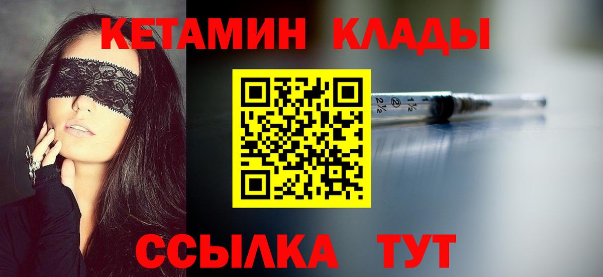 Кетамин VHQ  Кетамин ketamine  Абакан 