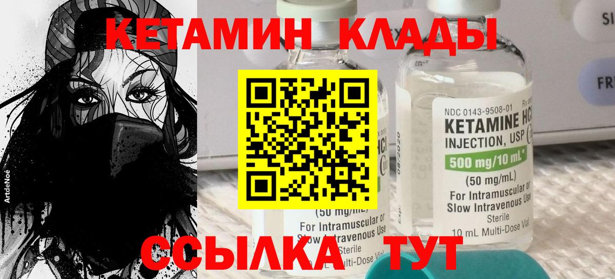 КЕТАМИН ketamine  Кетамин VHQ  Вход с VPN  Абакан 