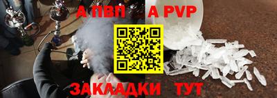 альфа пвп VHQ Абакан