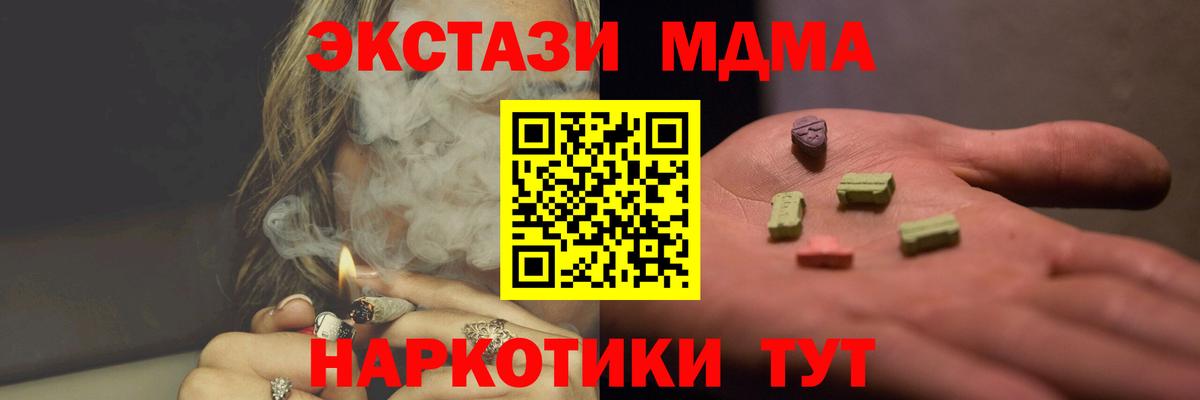 МДМА  Вход с VPN  MDMA кристаллы  Абакан  MDMA кристаллы 