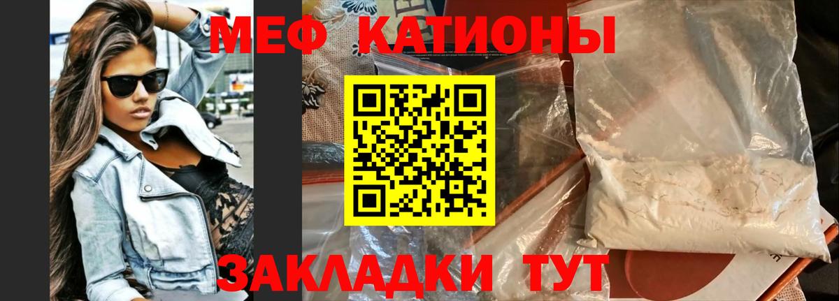 Меф мука  МЯУ-МЯУ  Мефедрон  Абакан  Мефедрон 4 MMC 