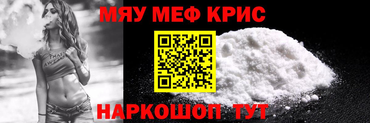 Абакан  МЯУ-МЯУ кристаллы  Вход с VPN  где купить наркоту  МЕФ mephedrone  МЯУ-МЯУ 