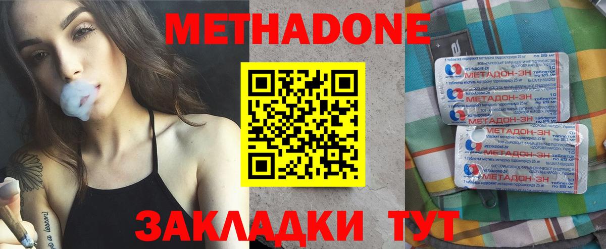 ОМГ ОМГ маркетплейс  Абакан  Метадон белоснежный  Метадон methadone 