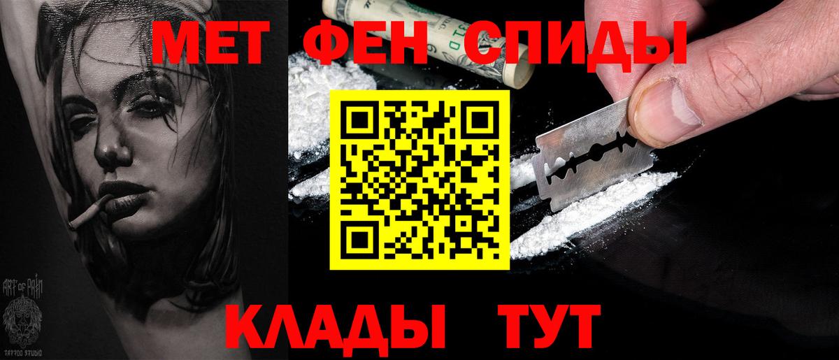 Метамфетамин витя Абакан