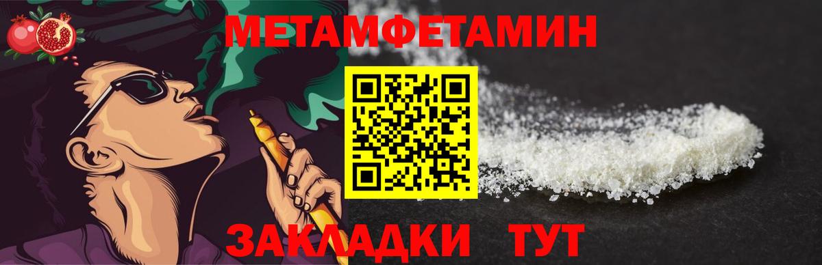 Первитин винт  Первитин винт  МЕТАМФЕТАМИН  Абакан  Вход с VPN 