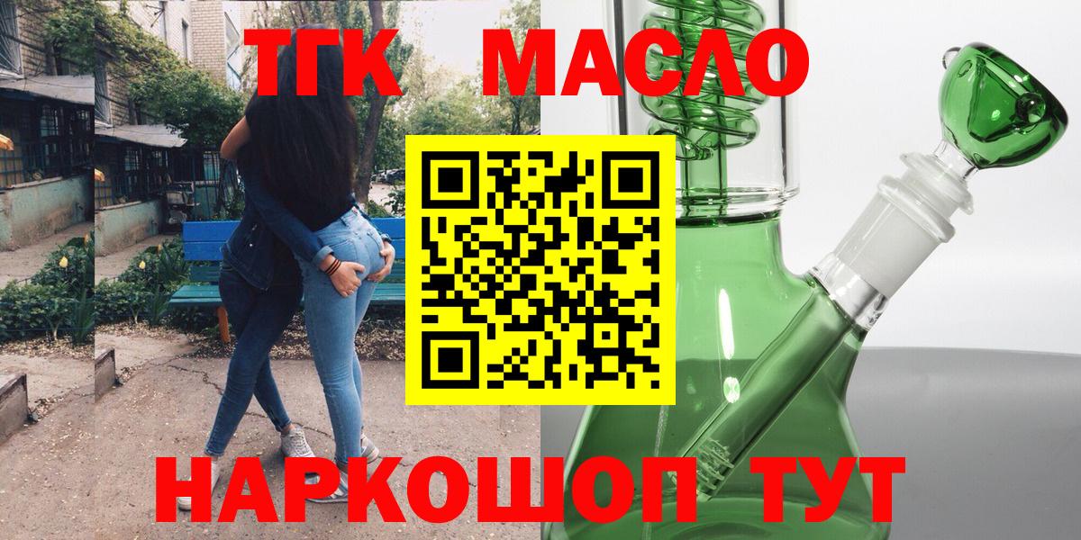 Дистиллят ТГК гашишное масло Абакан
