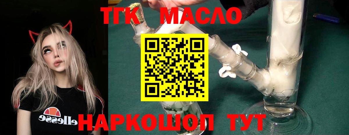 Абакан  Дистиллят ТГК вейп  дарнет шоп  Вход с VPN 